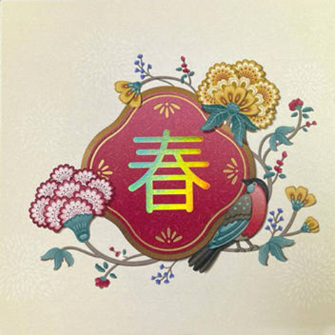 2023 CNY Greeting Card Catalog A 1064