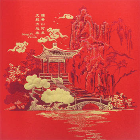 2023 CNY Greeting Card Catalog A 1424