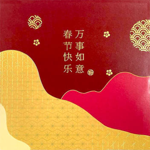 2023 CNY Greeting Card Catalog A 9057