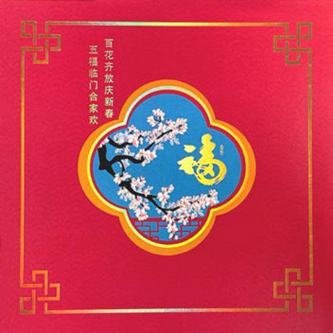 2023 CNY Greeting Card Catalog A 9060