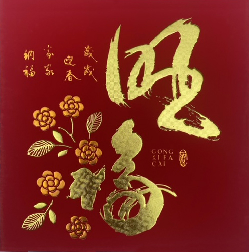 2023 CNY Greeting Card Catalog B 5902