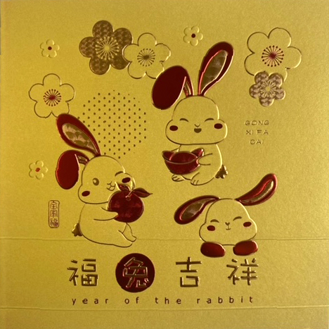 2023 CNY Greeting Card Catalog B 5907