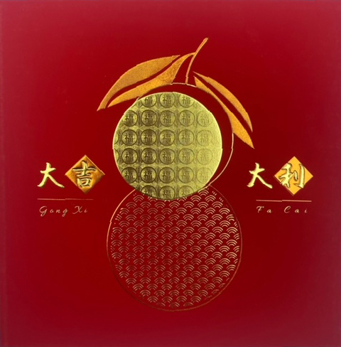 2023 CNY Greeting Card Catalog B 5908