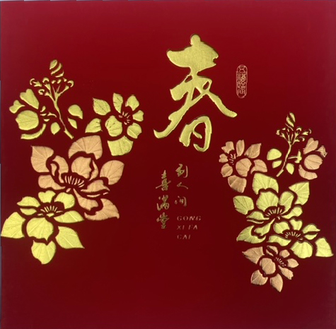 2023 CNY Greeting Card Catalog B 5912