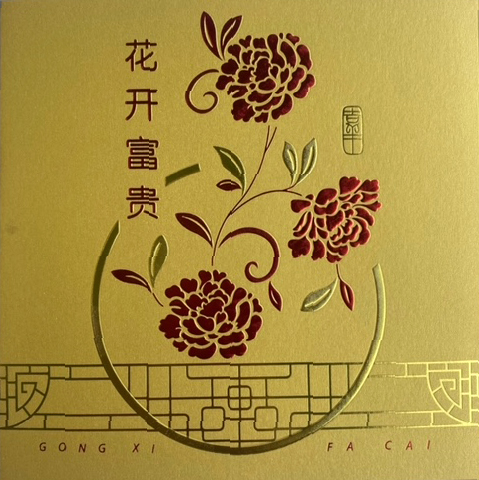 2023 CNY Greeting Card Catalog B 5913