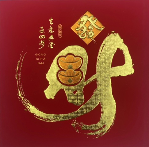 2023 CNY Greeting Card Catalog B 5914
