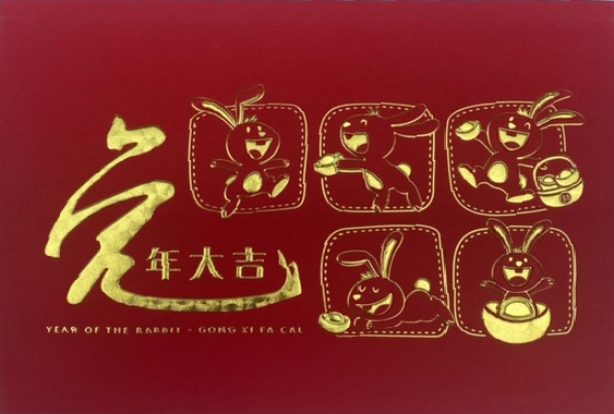 2023 CNY Greeting Card Catalog B 5921
