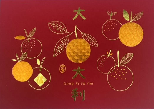 2023 CNY Greeting Card Catalog B 5922