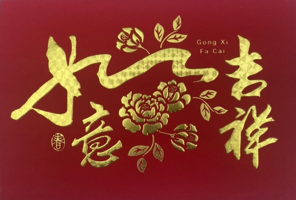 2023 CNY Greeting Card Catalog B 5924