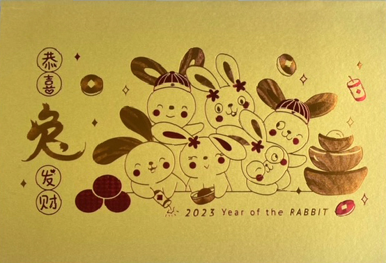 2023 CNY Greeting Card Catalog B 5925