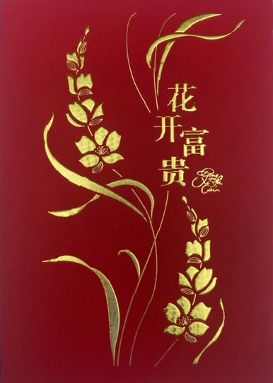 2023 CNY Greeting Card Catalog B 5926