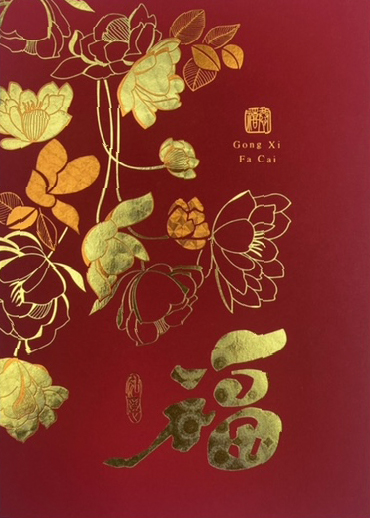 2023 CNY Greeting Card Catalog B 5930