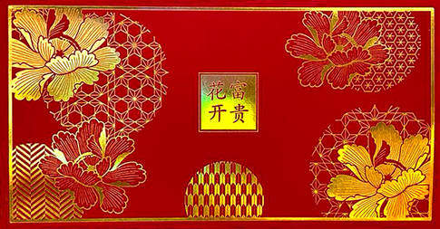 Hip Shing Hong CNY Red Packet Design - Vegetable & Sun