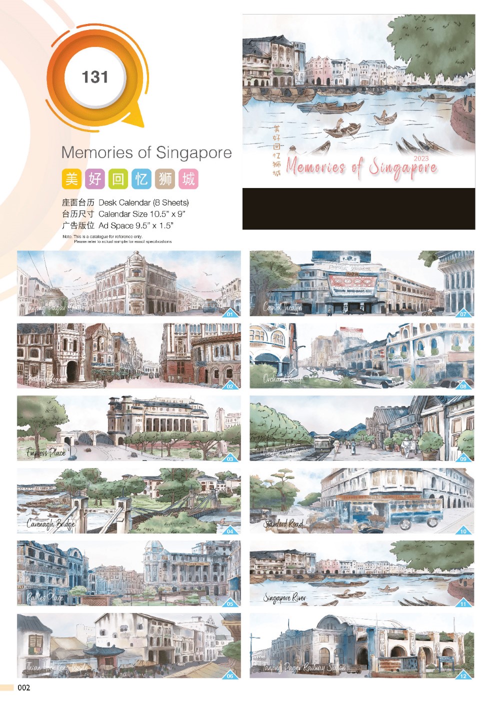 2023 Desk Calendar Catalog B 002