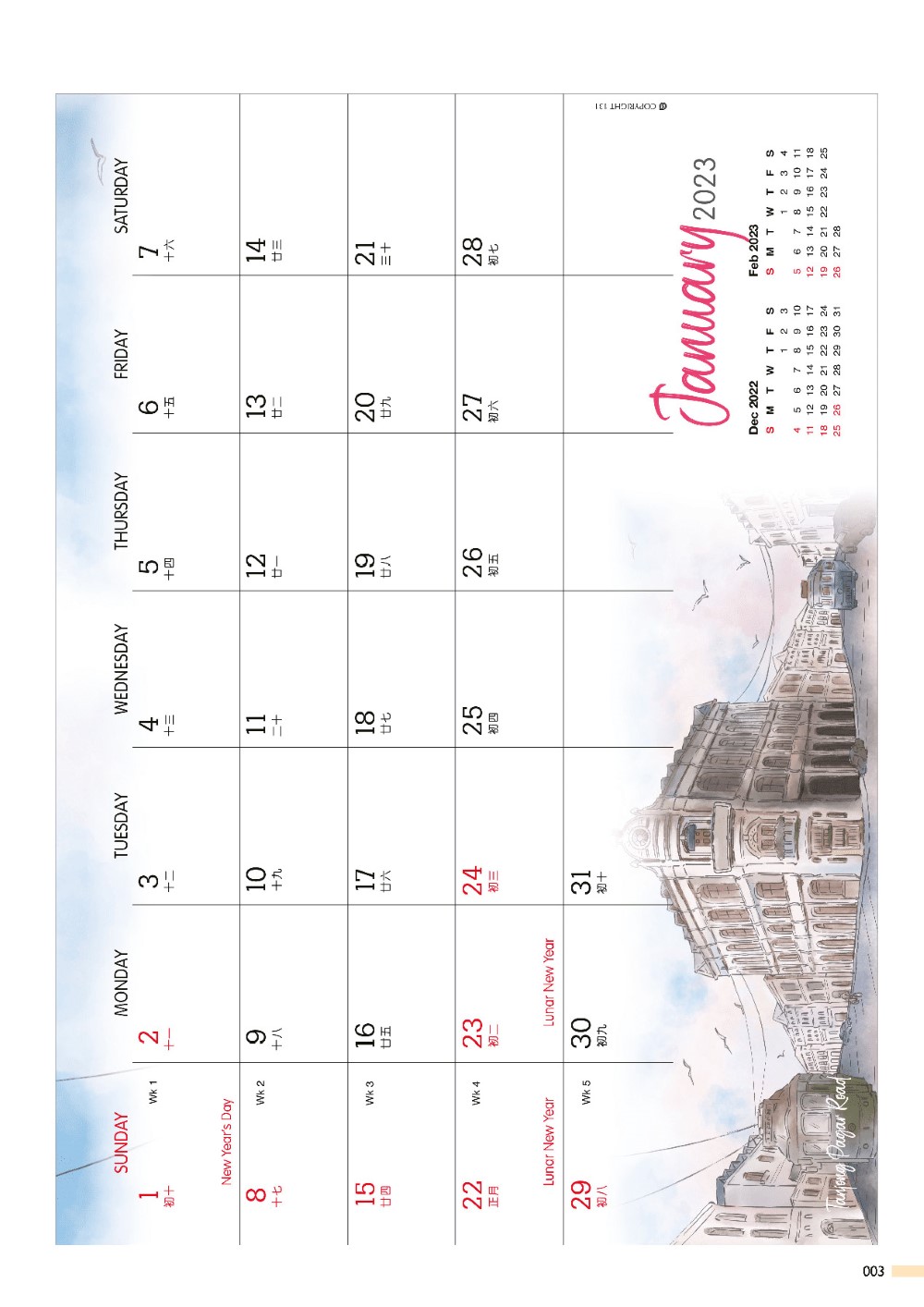 2023 Desk Calendar Catalog B 003