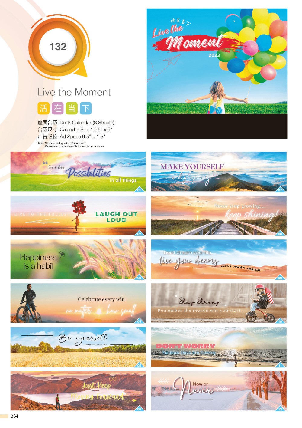 2023 Desk Calendar Catalog B 004