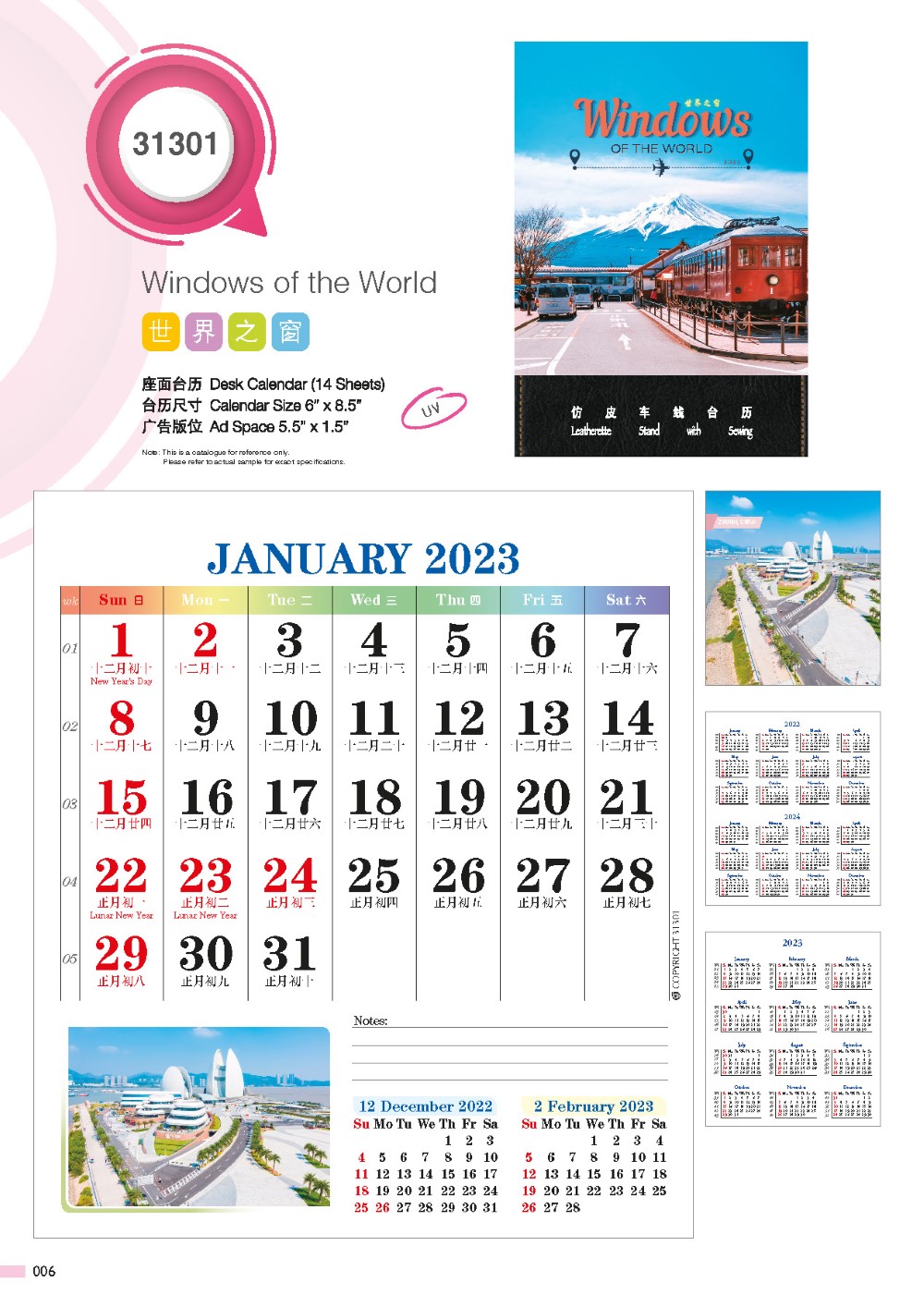 2023 Desk Calendar Catalog B 006