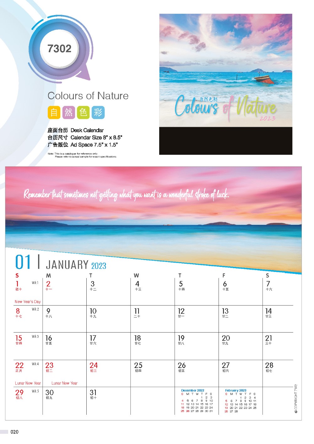 2023 Desk Calendar Catalog B 020