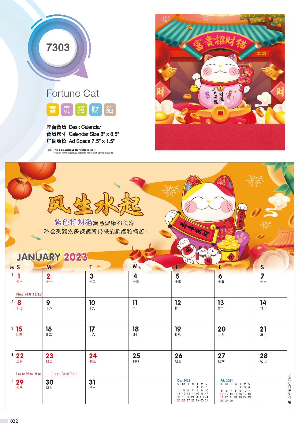 2023 Desk Calendar Catalog B 022