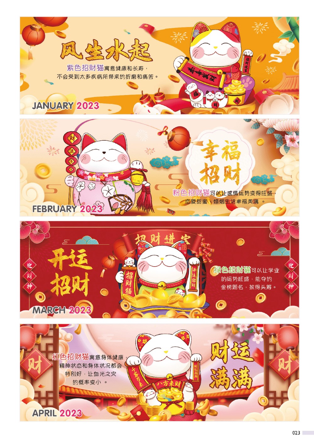 2023 Desk Calendar Catalog B 023
