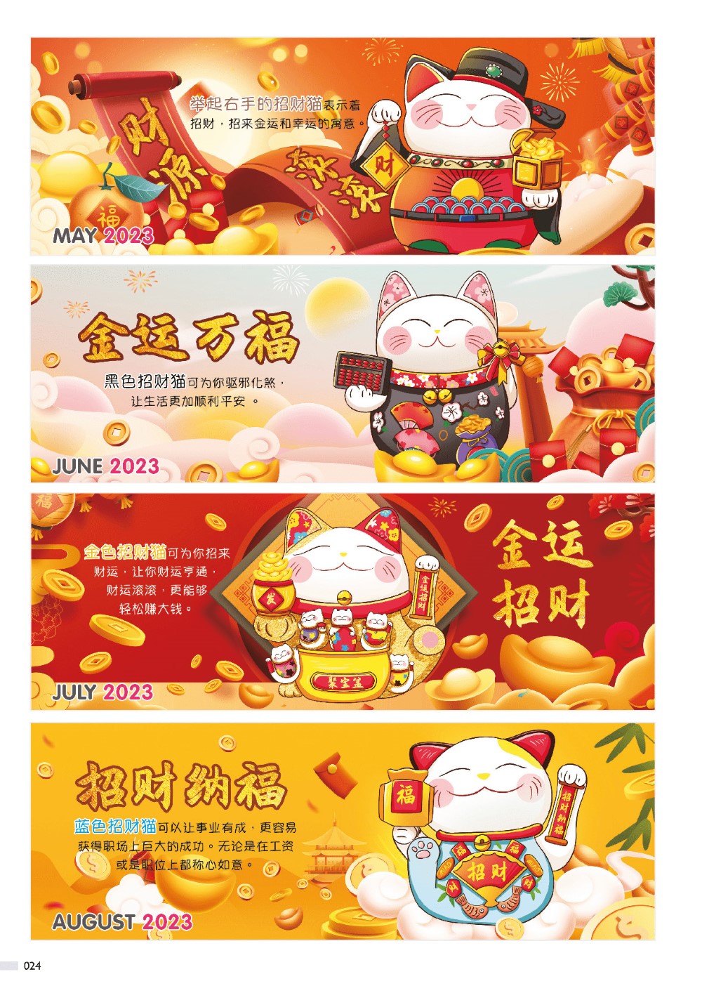 2023 Desk Calendar Catalog B 024