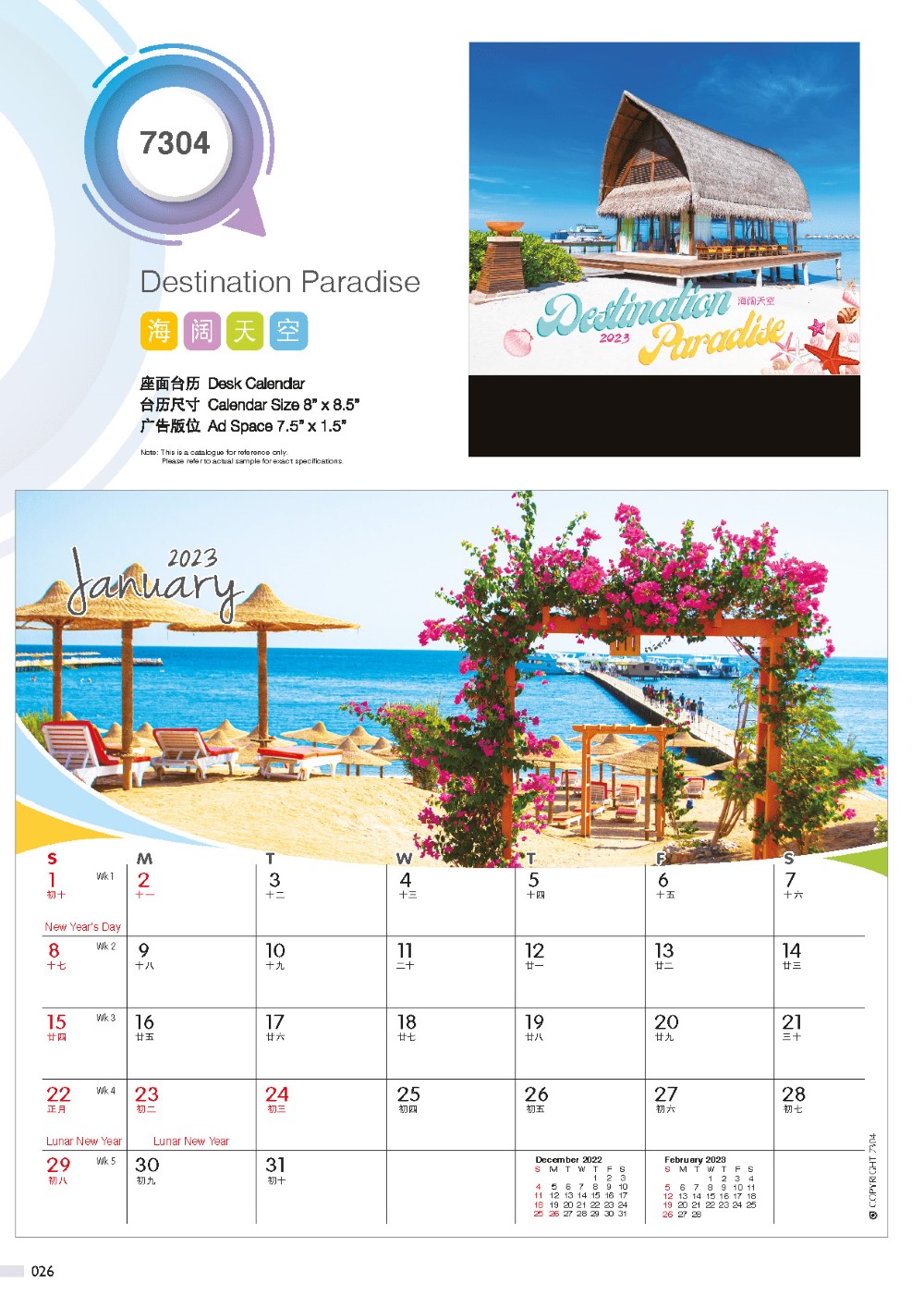 2023 Desk Calendar Catalog B 026