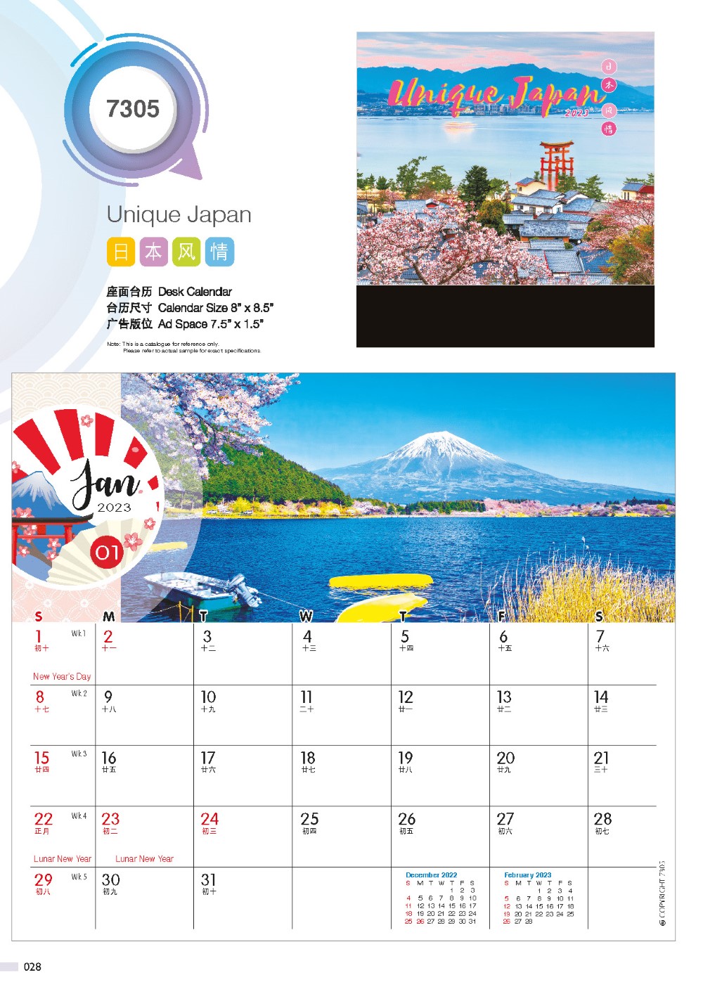 2023 Desk Calendar Catalog B 028