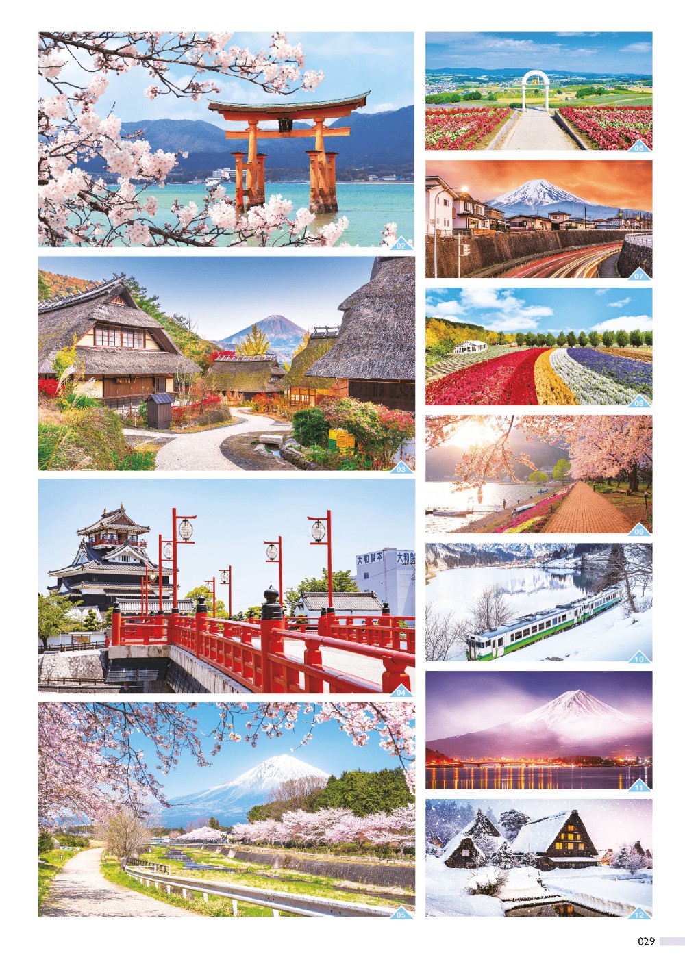 2023 Desk Calendar Catalog B 029