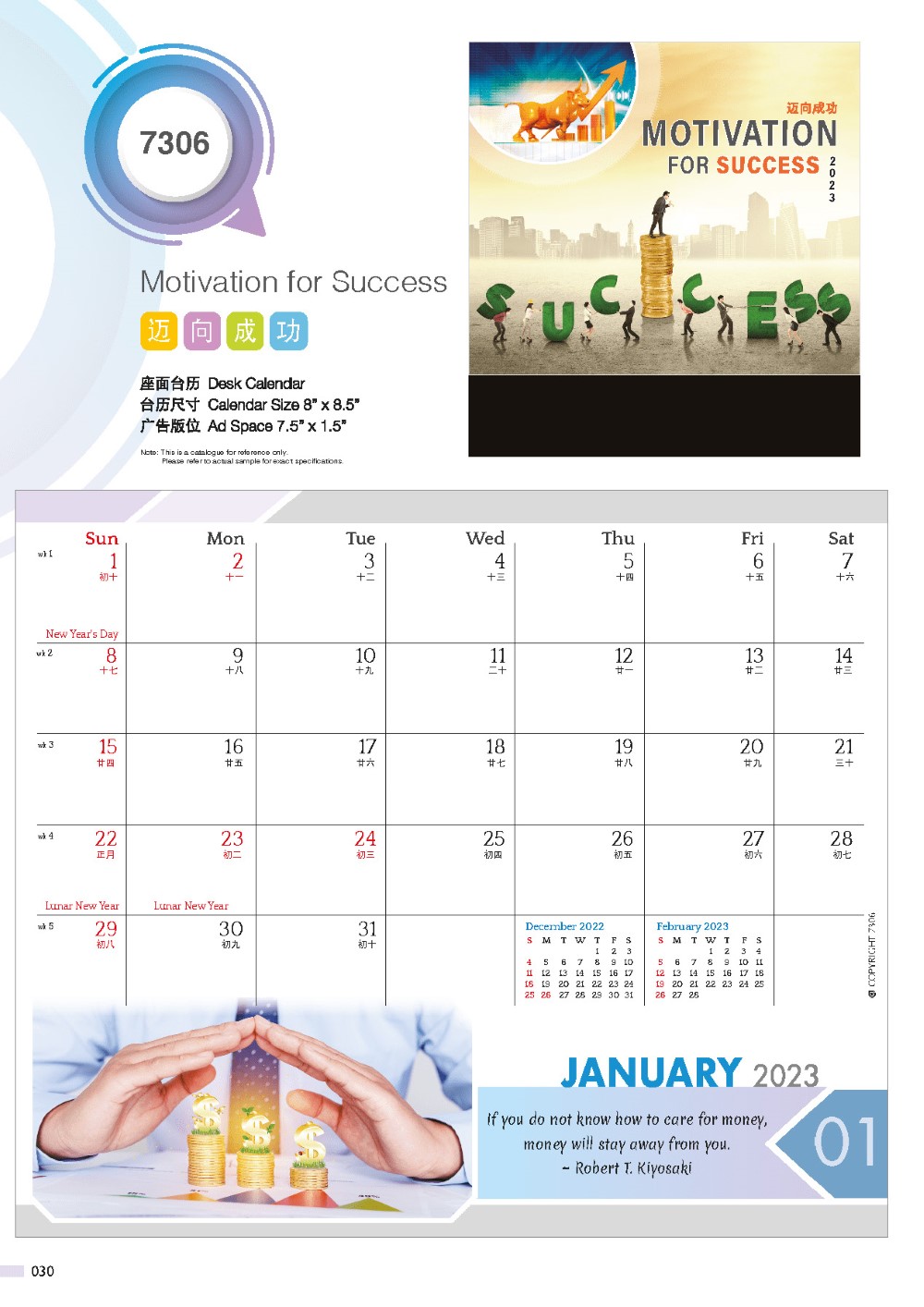 2023 Desk Calendar Catalog B 030