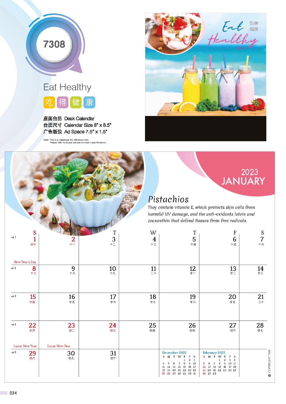 2023 Desk Calendar Catalog B 034