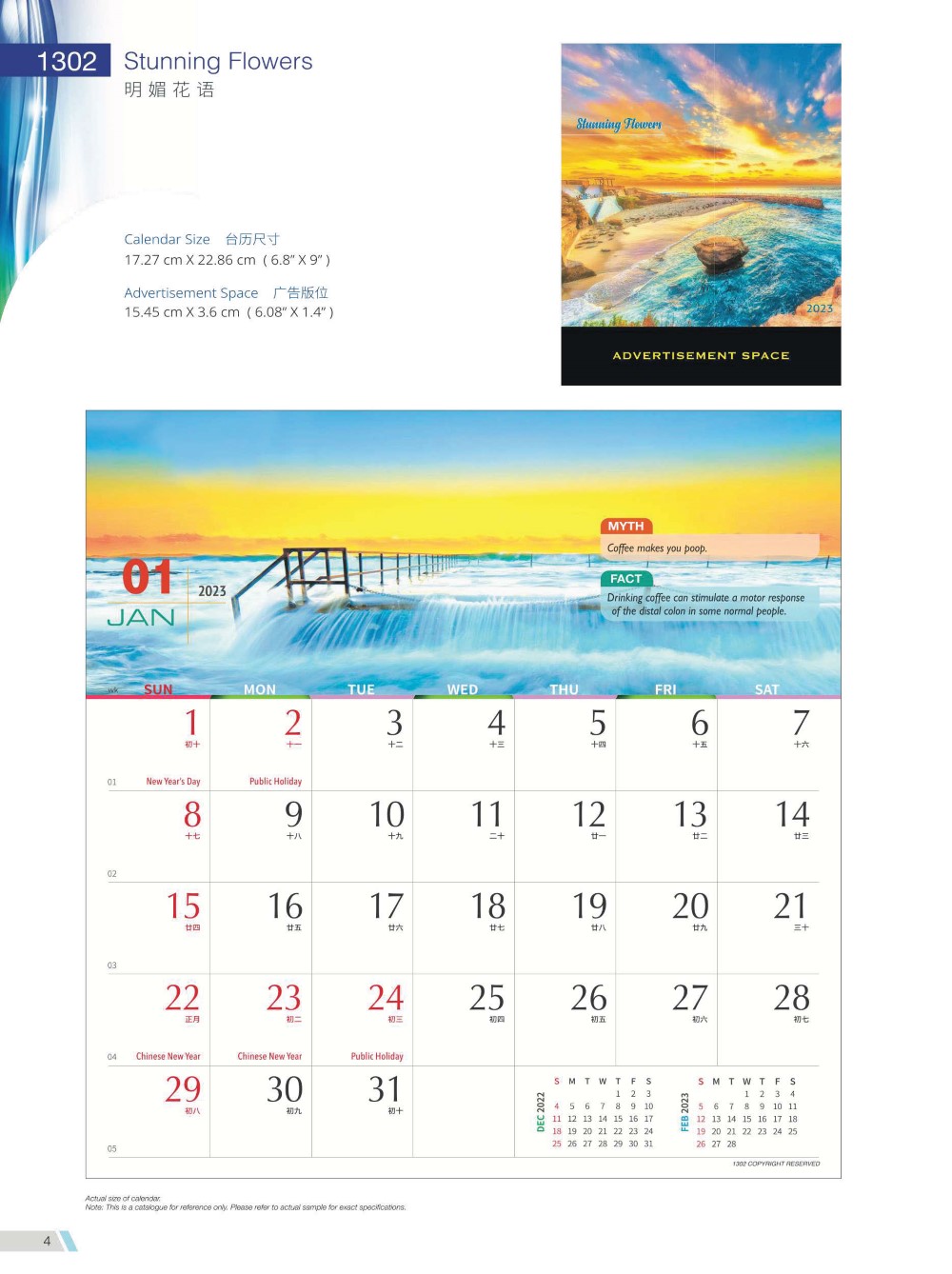 2023 Desktop Calendar Catalog A 004