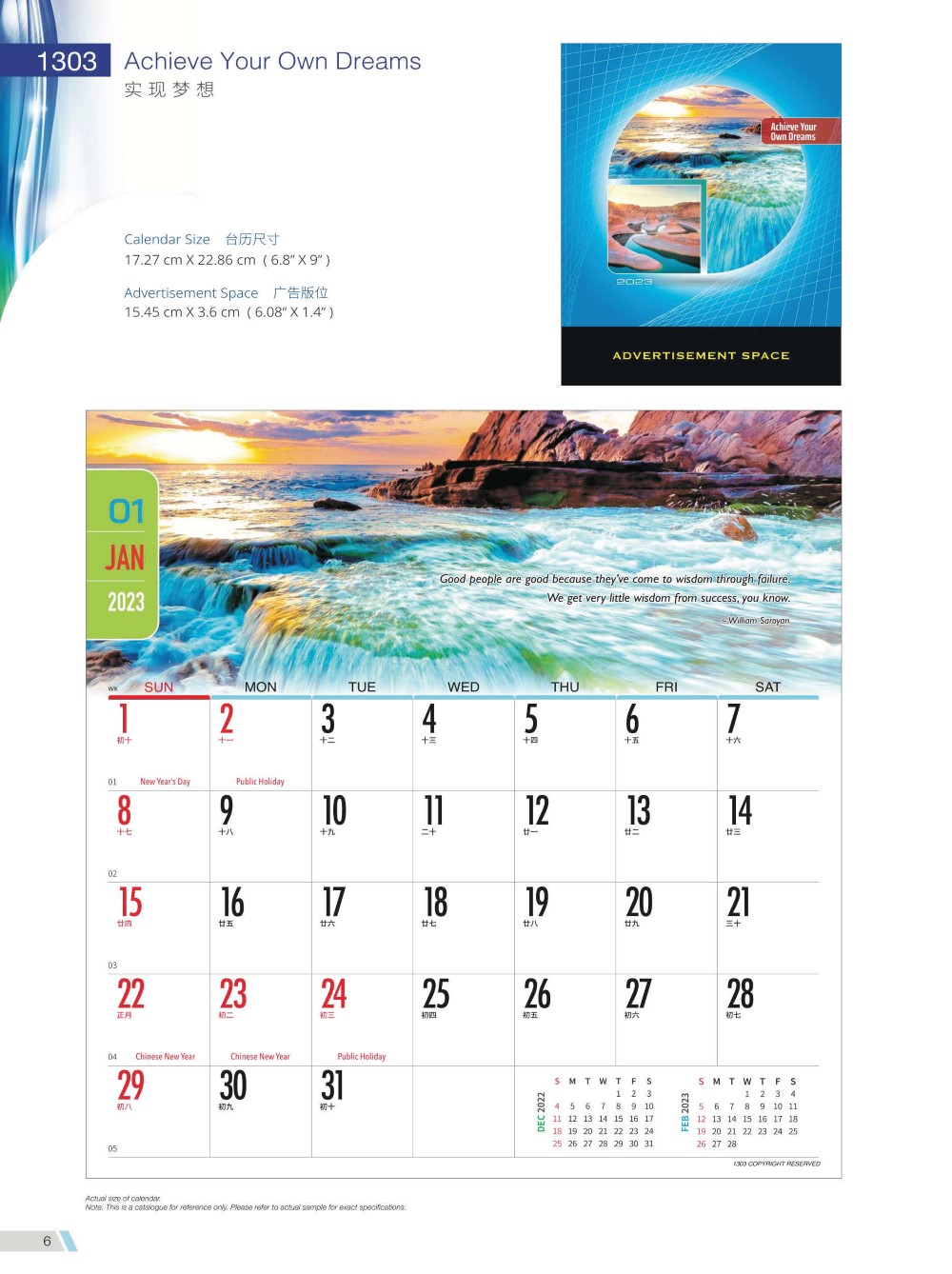 2023 Desktop Calendar Catalog A 006