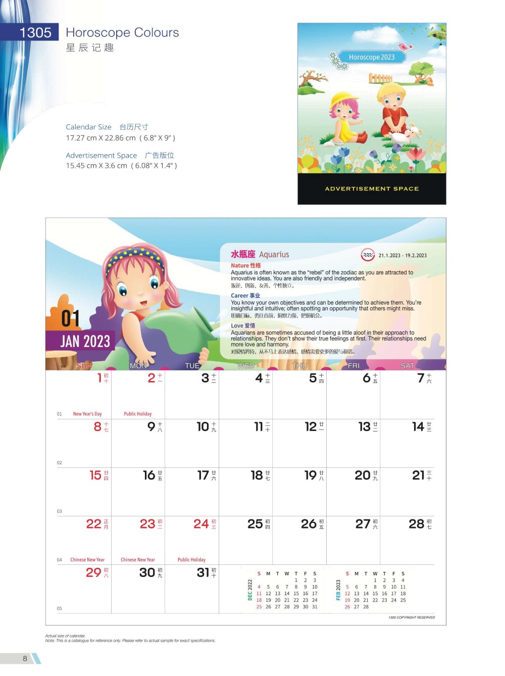 2023 Desktop Calendar Catalog A 008