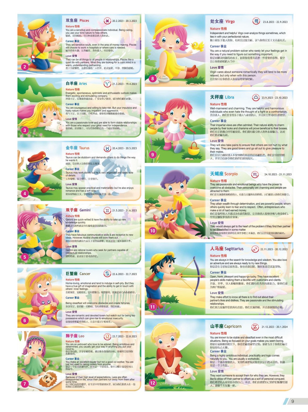 2023 Desktop Calendar Catalog A 009