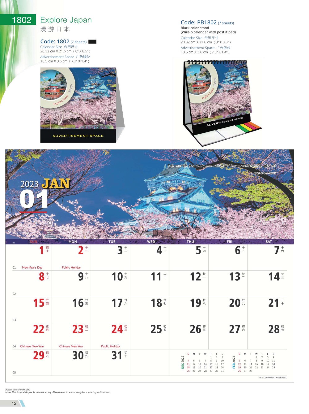 2023 Desktop Calendar Memobox Postit Catalog A 012