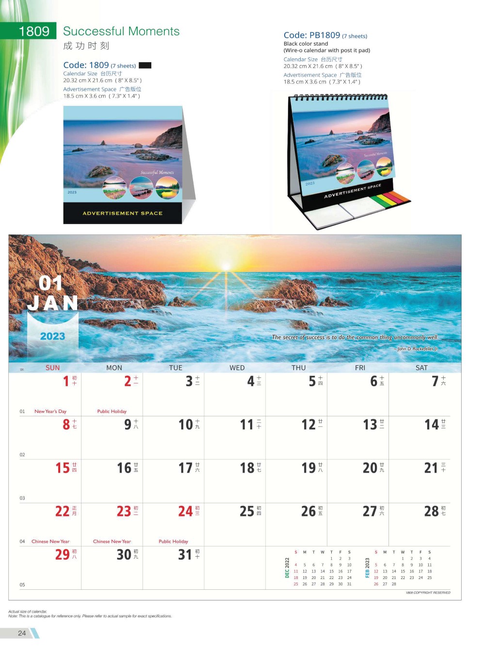 2023 Desktop Calendar Memobox Postit Catalog A 024