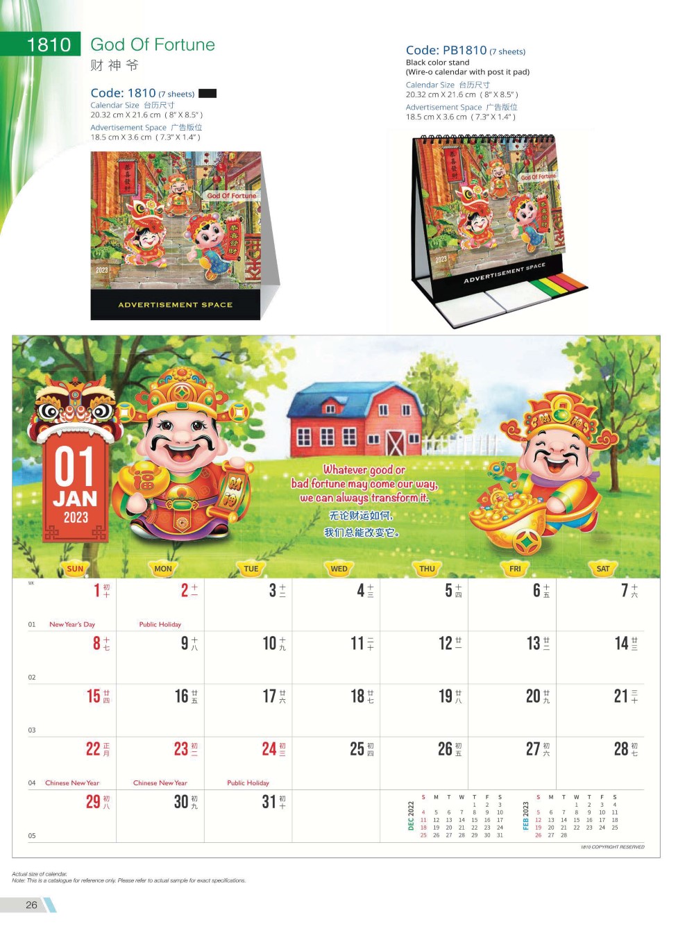 2023 Desktop Calendar Memobox Postit Catalog A 026