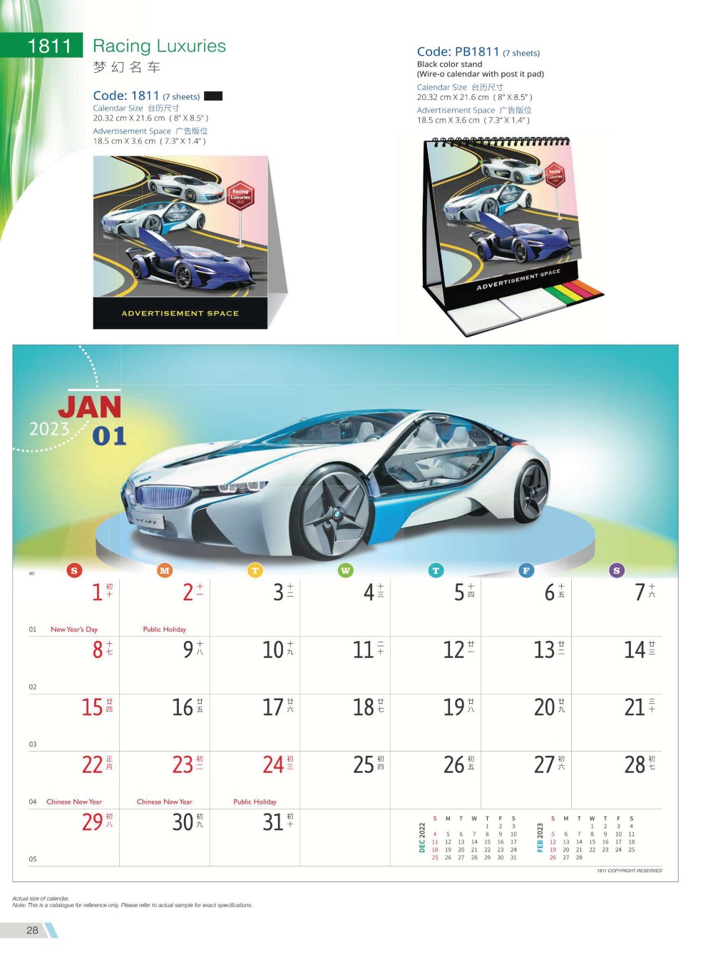 2023 Desktop Calendar Memobox Postit Catalog A 028