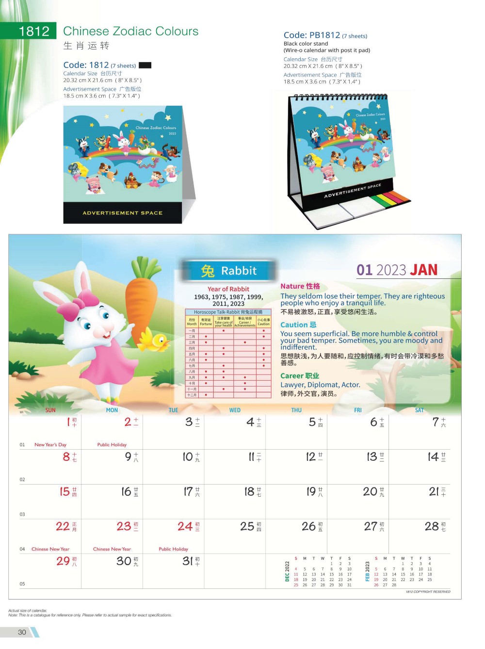 2023 Desktop Calendar Memobox Postit Catalog A 030