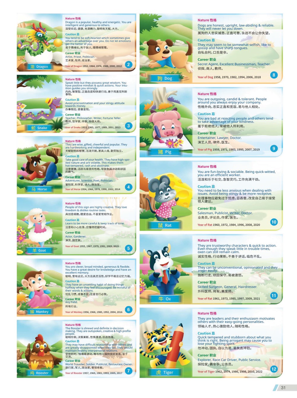 2023 Desktop Calendar Memobox Postit Catalog A 031