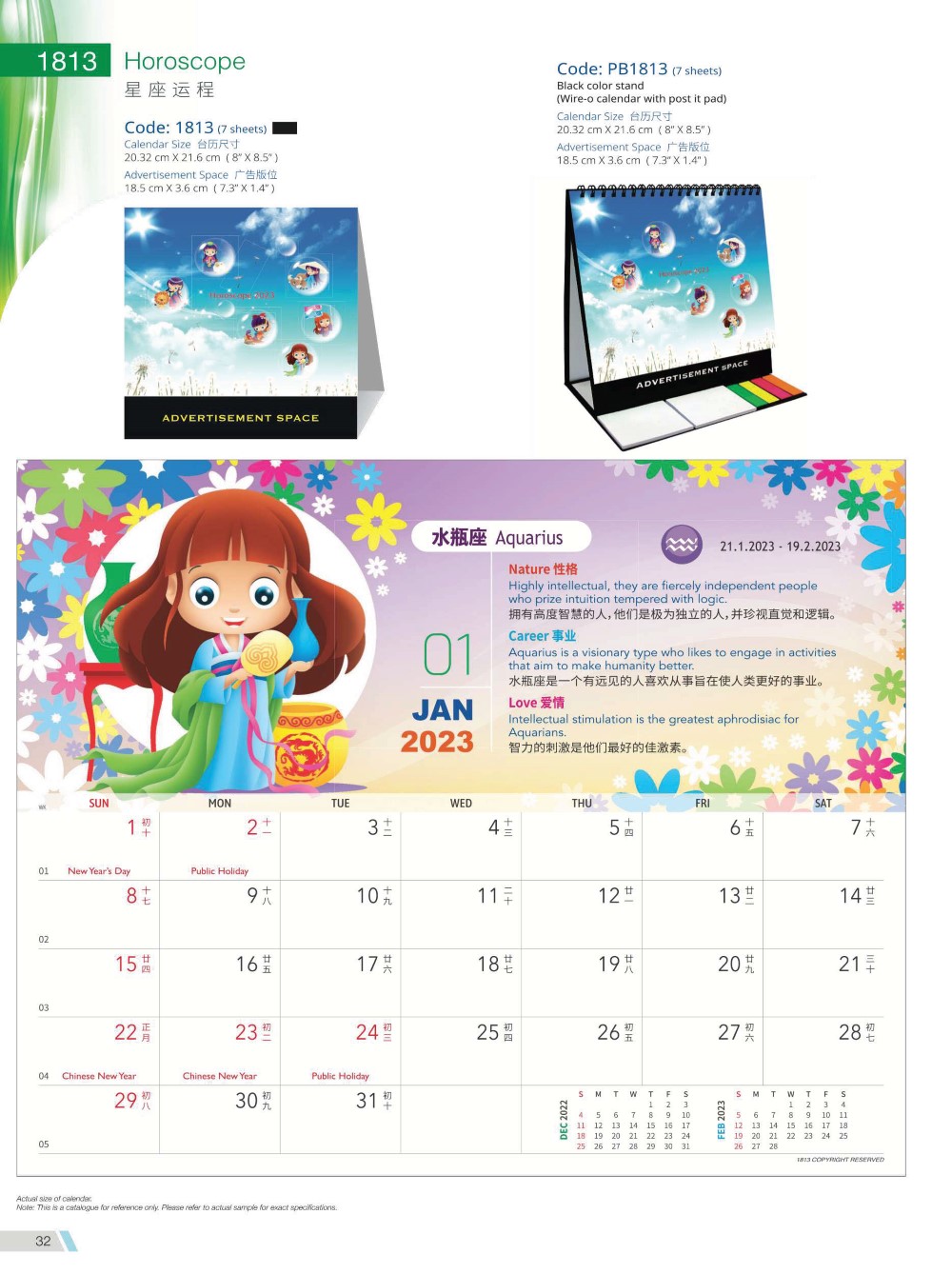 2023 Desktop Calendar Memobox Postit Catalog A 032
