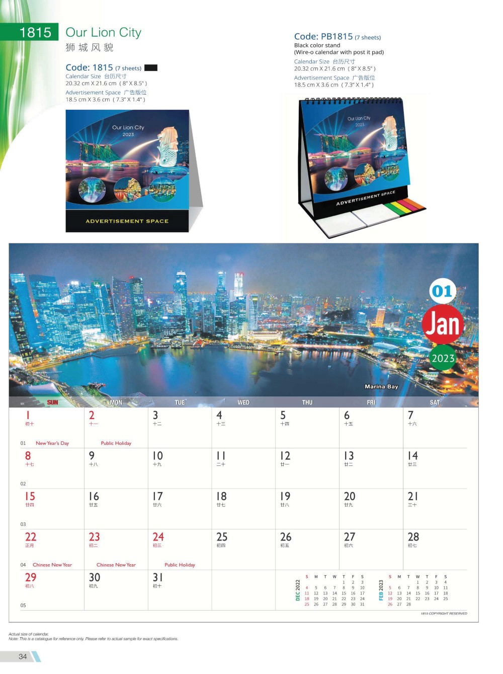 2023 Desktop Calendar Memobox Postit Catalog A 034