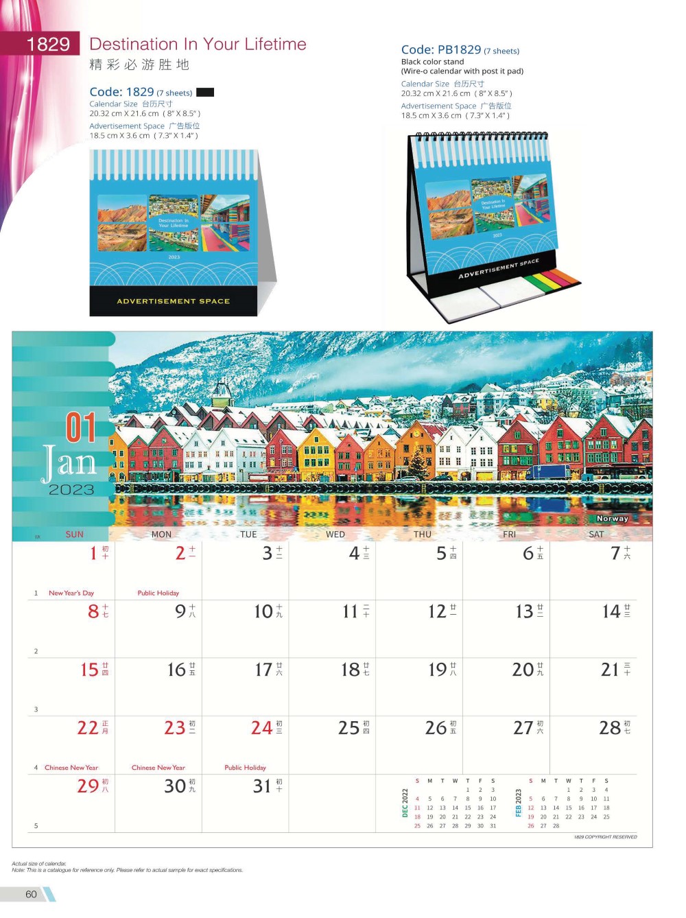 2023 Desktop Calendar Memobox Postit Catalog A 060