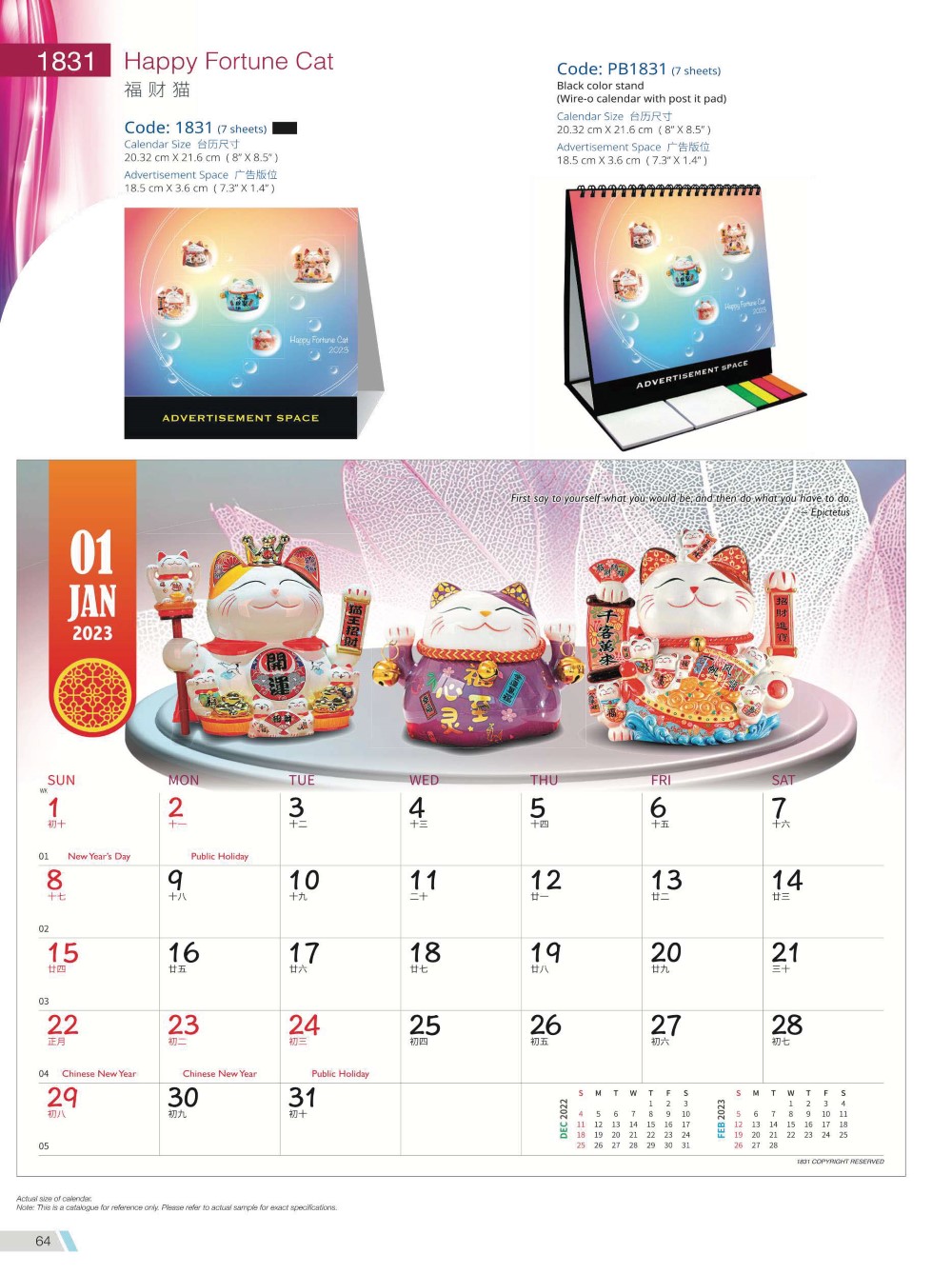 2023 Desktop Calendar Memobox Postit Catalog A 064