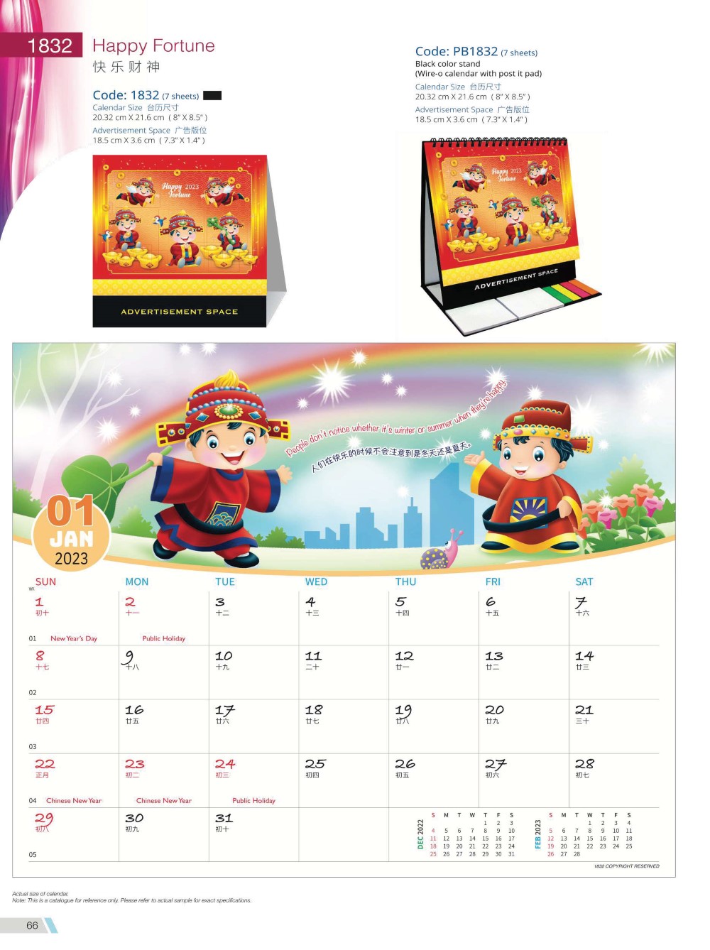 2023 Desktop Calendar Memobox Postit Catalog A 066