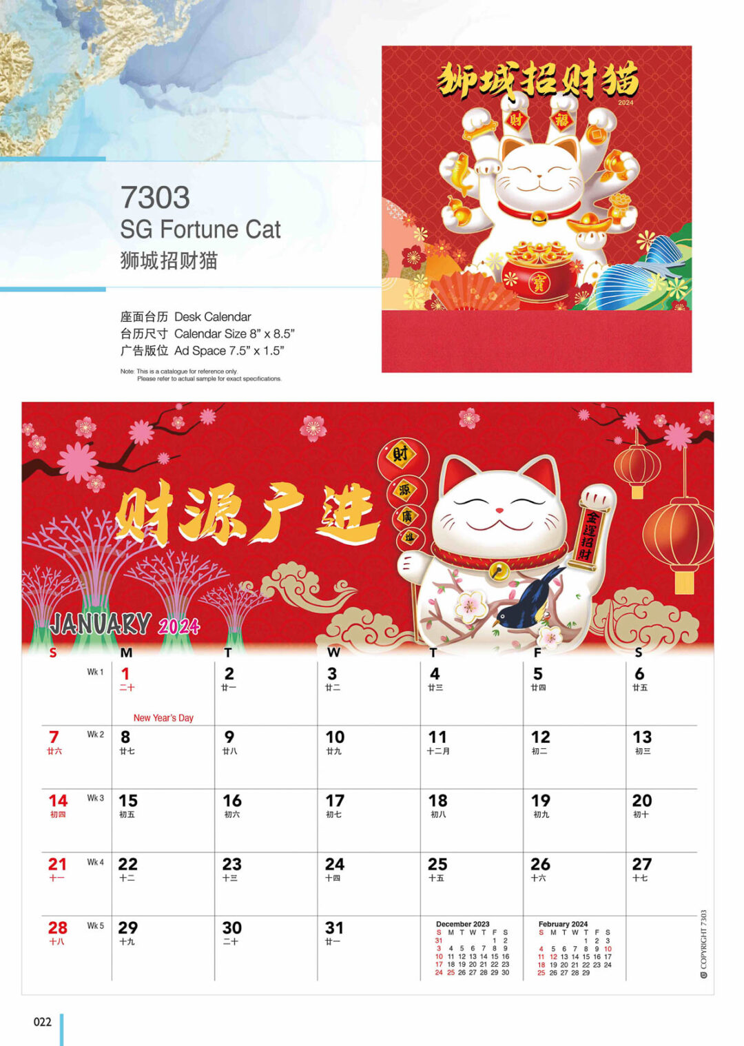 2024 Desktop Calendar Catalog A 022