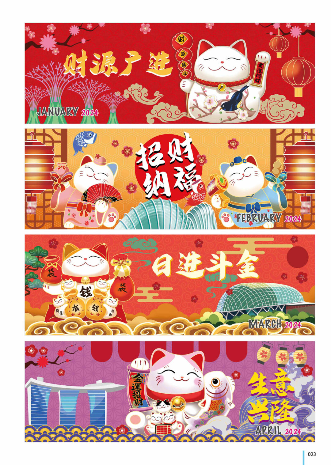 2024 Desktop Calendar Catalog A 023