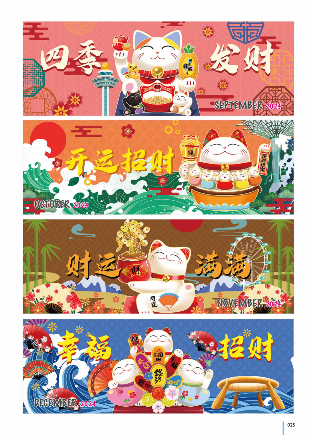 2024 Desktop Calendar Catalog A 025