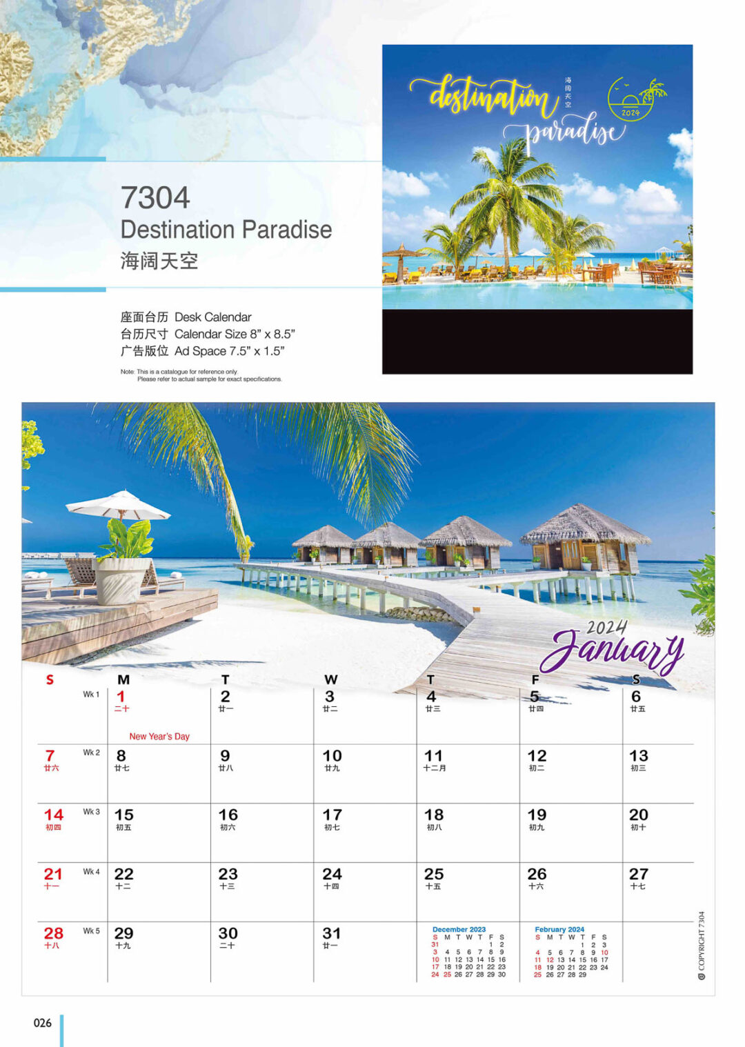 2024 Desktop Calendar Catalog A 026