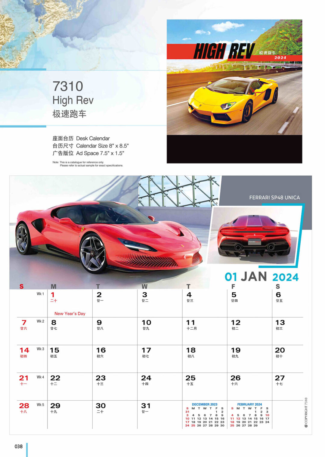 2024 Desktop Calendar Catalog A 038